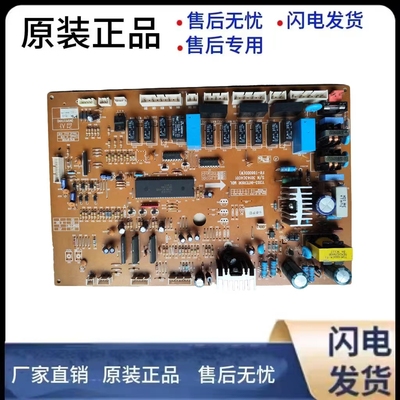 冰箱电脑主板S/N30143B4001