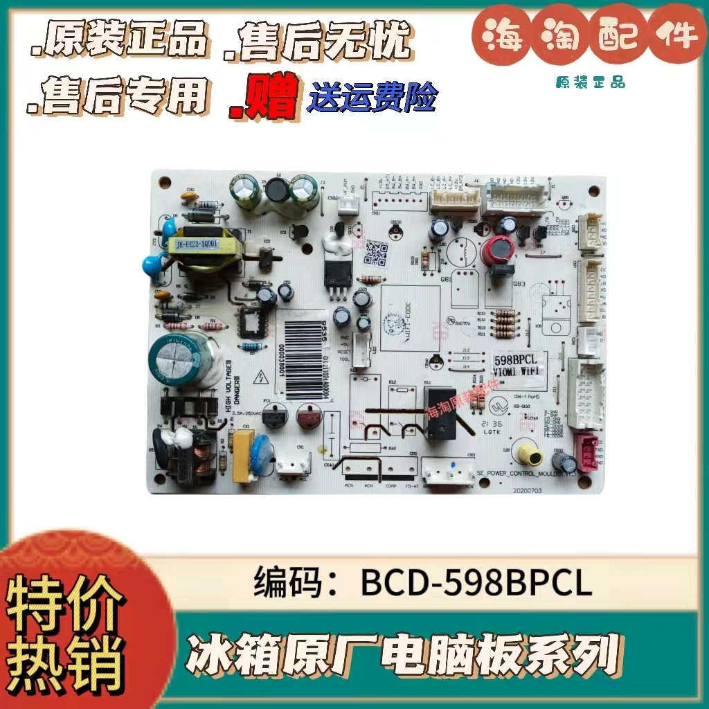 云米冰箱BCD-450WMLA主控板