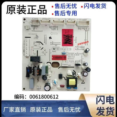 0061800适用海尔冰箱电脑板主板