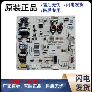 606 608WUPB 000754801控制板变频板 BCD 适用于美菱冰箱