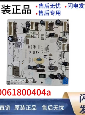 XG拆机二手海尔冰箱主板大全0061800404A