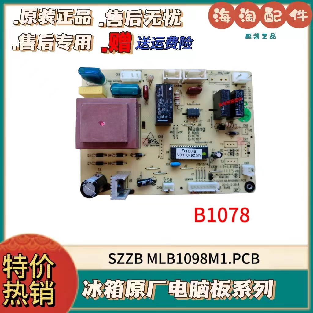 美菱BCD-450ZE9N冰箱电源板