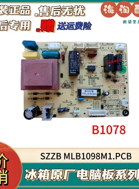 美菱BCD-450ZE9N冰箱 B1078 电源板SZZB MLB1098M1.PCB