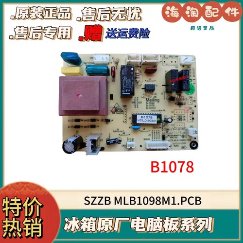 美菱BCD-450ZE9N冰箱电源板
