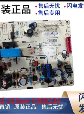 适用海信容声冰箱电脑板BCD-210WE 220WE主控板1908226电源板