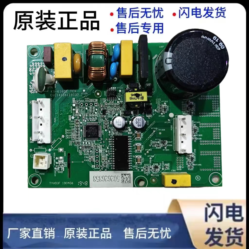 BCD-646WD11HPA变频板冰箱配件