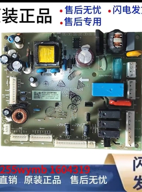 适用海信容声冰箱BCD-255WYMB电脑板-255WKR1NYG显示主板1604319