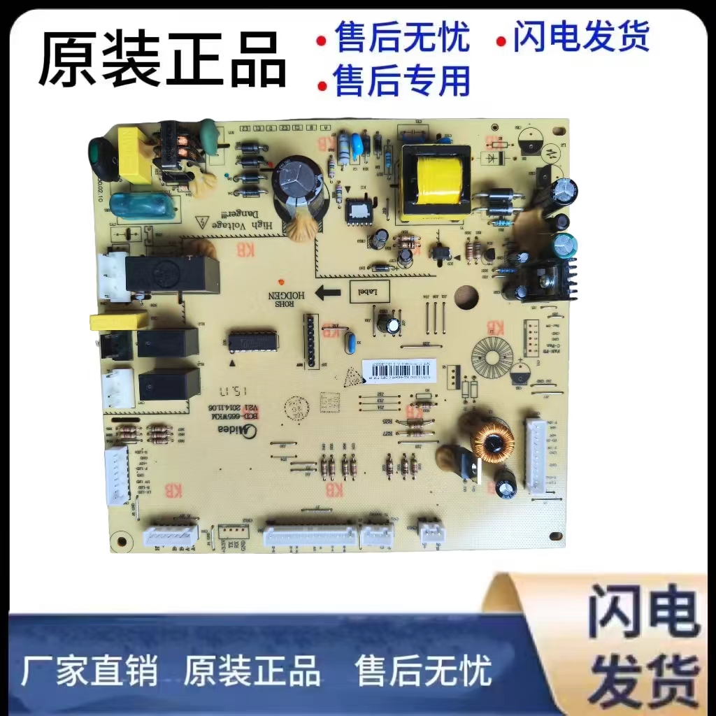 适用冰箱BCD电源板主控制板主板