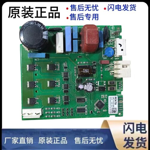 冰箱电源板电脑板主板压缩机