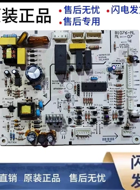 伊莱克斯冰箱 EHC3507TA/WA/VA 原装 电脑板 显示板 B1076-ML