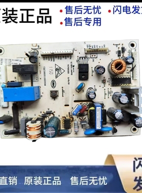 海尔卡萨帝冰箱电源板BCD-318WSL.BCD-290W主板电脑板0061800014