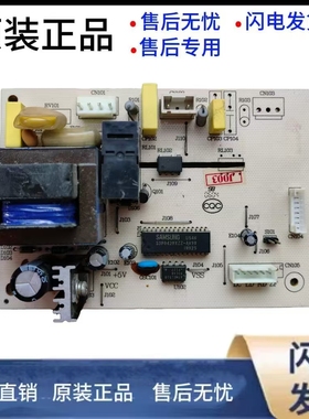 B0376 B0857-ML B0409.4.2  B0409-ML适用美菱冰箱电源板原装拆机