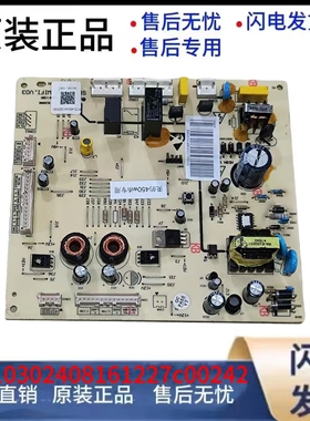 美的冰箱主板电脑板BCD-450WKGZM(E) 电源板DA010302408