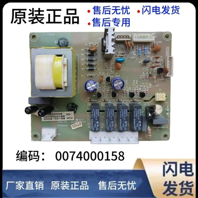 配件冰箱原装电脑板主板