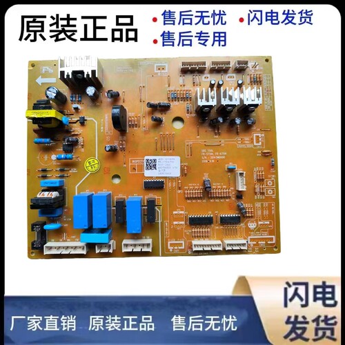 冰箱主板电脑板电源板30143E5050