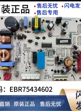 LG冰箱电脑板 GR-Q21EHUD EBR75434602 719219357 主板 电源板
