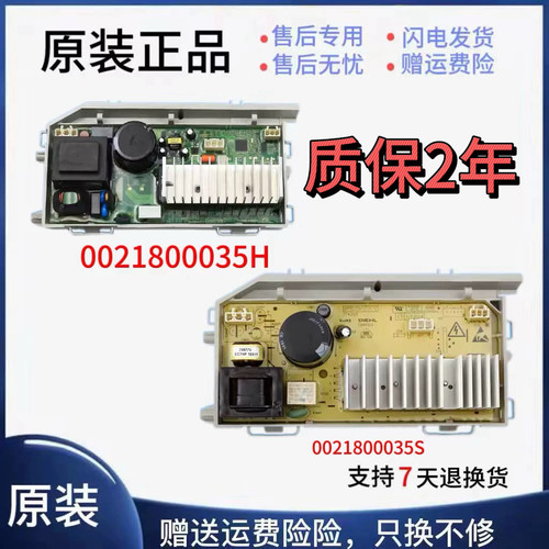 0021800035/A/Q/S/M驱动板变频板