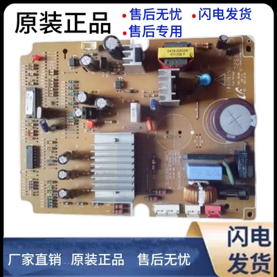 冰箱DA41-00532K主板00536A