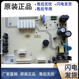 适用倍科冰箱 电脑板 4938828211_V01 主板 3549388282110101