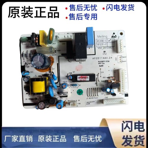 冰箱bcd电脑板主板电源板B1258-C