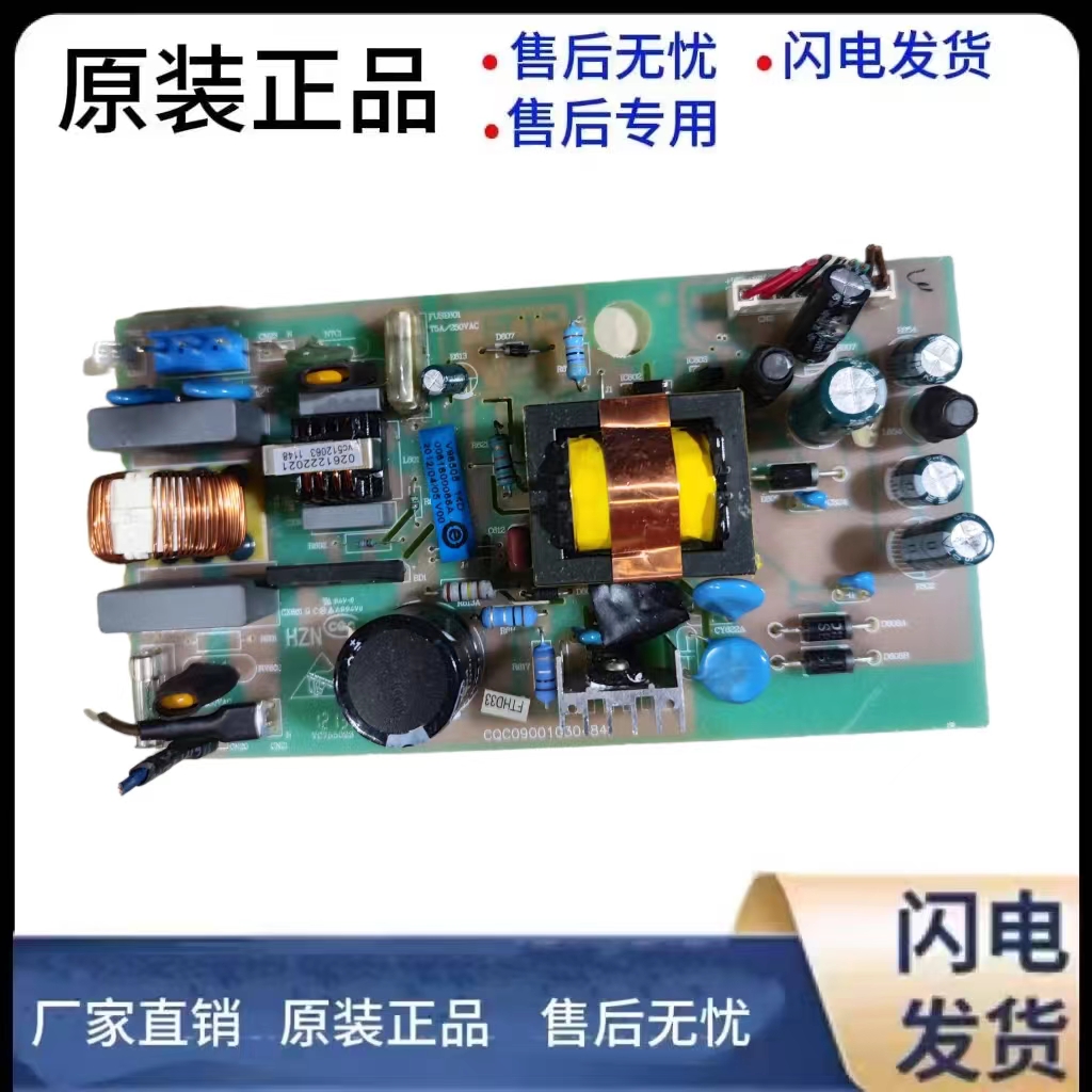 BCD-210WE主控板电源板