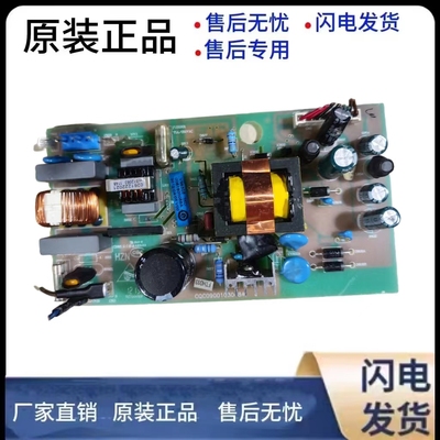 BCD-210WE主控板电源板