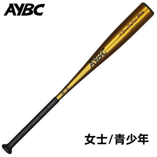 AYBC爱勇博青少年棒球棒