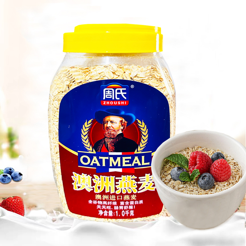 周氏澳洲燕麦片桶装1千克包邮 家庭装谷物早餐代餐原味无加糖燕麦