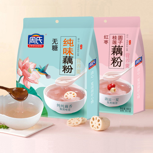 周氏多种口味速溶小袋装纯藕粉