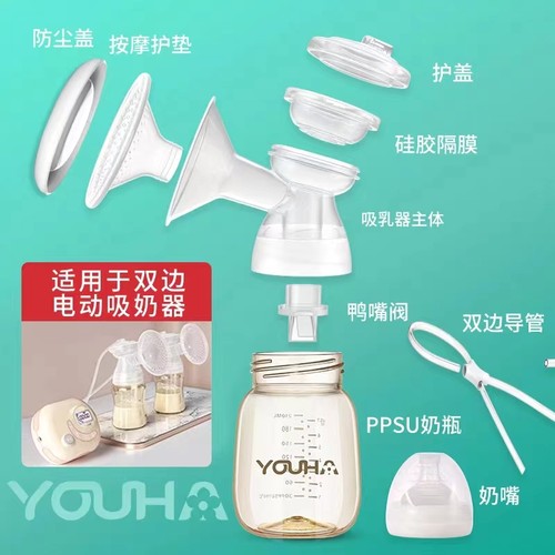 优合吸奶器全配件800480058006