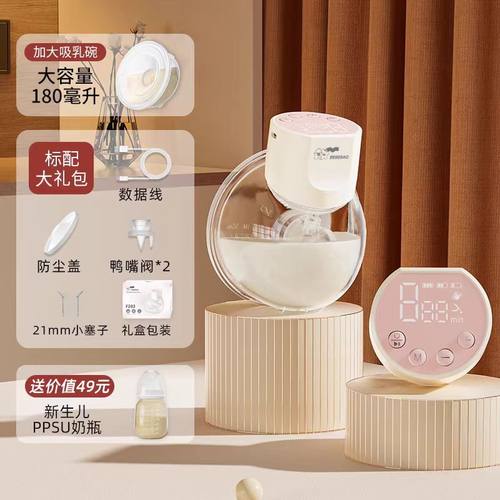 2024新款电动免手扶吸奶器
