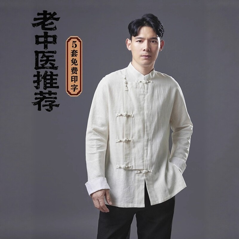 中国风唐装高端中医养生馆工作服男士推拿理疗师服装定制logo