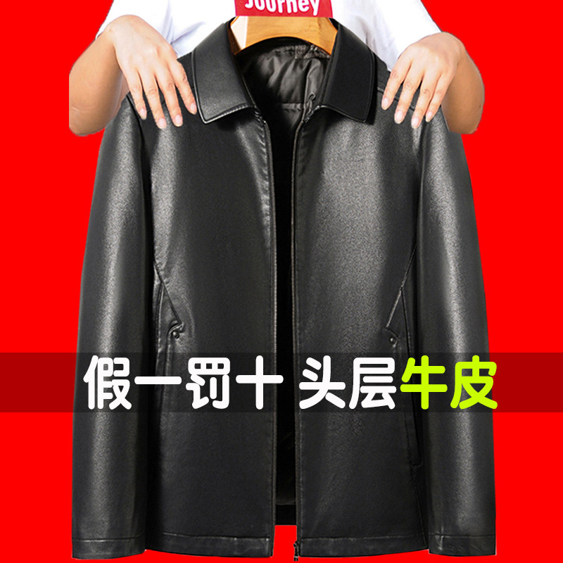 中老年皮衣男加厚翻领海宁真皮皮衣男小牛皮夹克外套爸爸秋冬新款