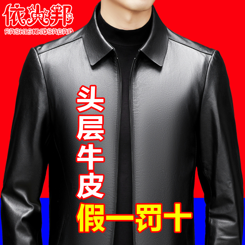 真皮皮衣男士休闲皮衣外套男