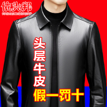 真皮皮衣男翻领可拆卸内胆羽绒皮夹克外套春秋款头层牛皮中年爸爸