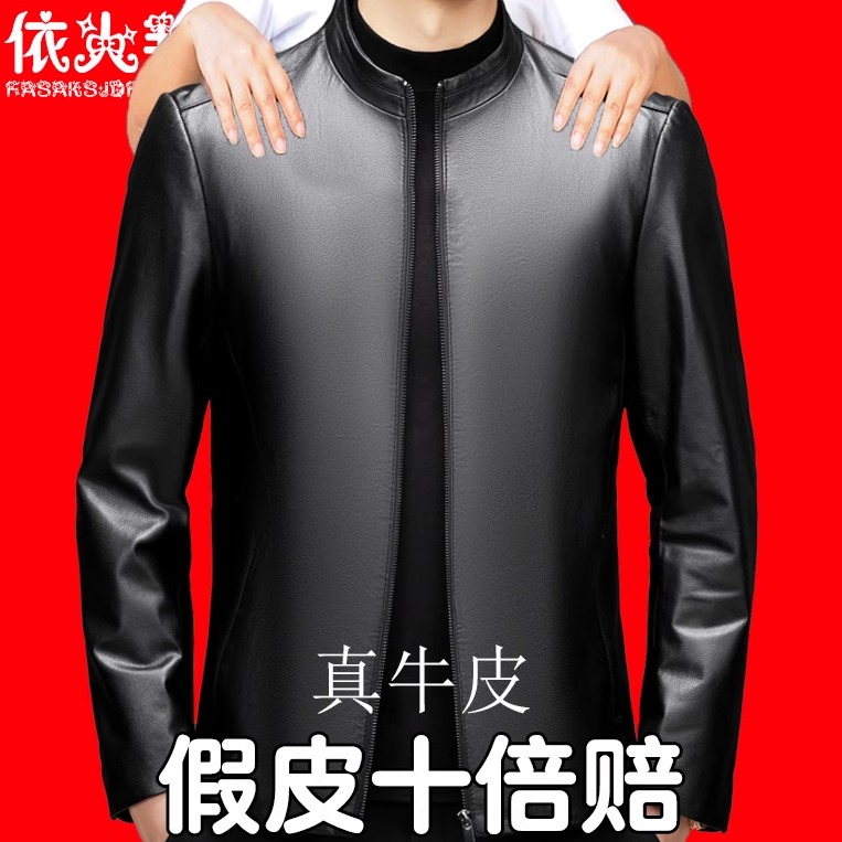 真皮加厚夹克外套2024年新款立领