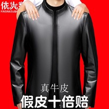 头层小牛皮夹克外套秋冬款立领2025年新款中年皮衣男真皮加绒加厚