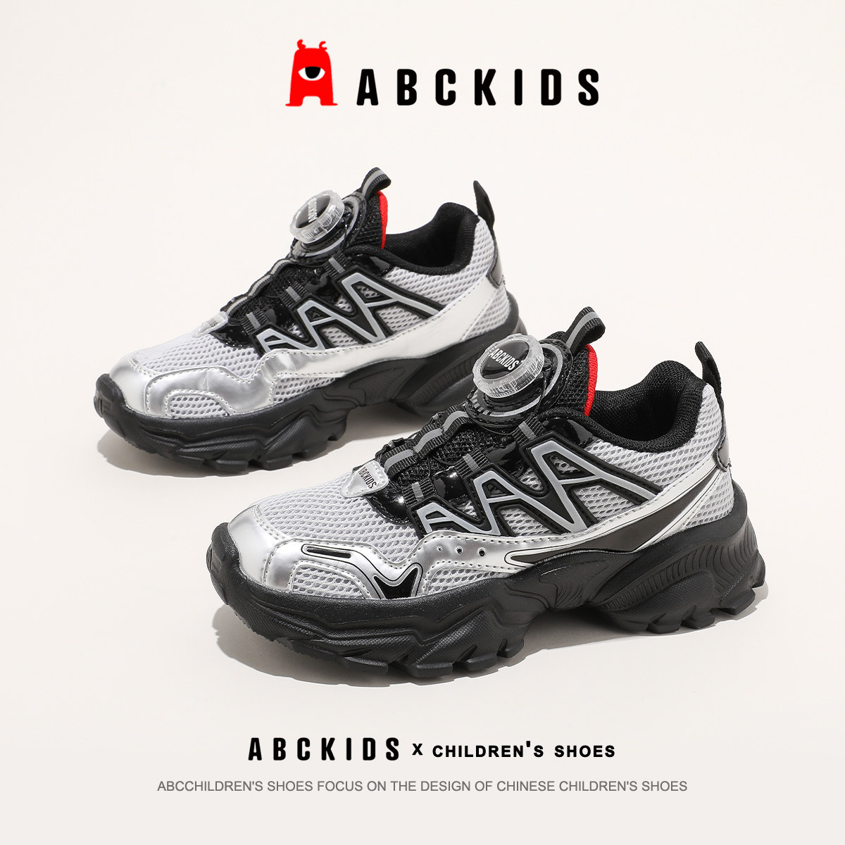 ABCkids童鞋儿童机能风厚运动鞋
