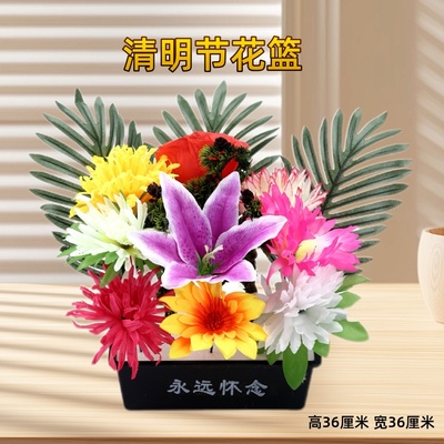 清明节仿真花盆菊花花篮陵园墓地摆放花束扫墓料假花