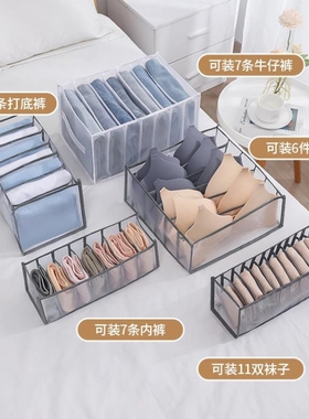 Organizer Underwear Socks Bra Pants Scarf  Storage Box Jeans