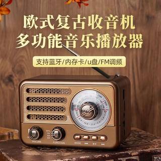 复古无线蓝牙音箱迷你家庭调频收音机户外手机插卡U盘便捷音响