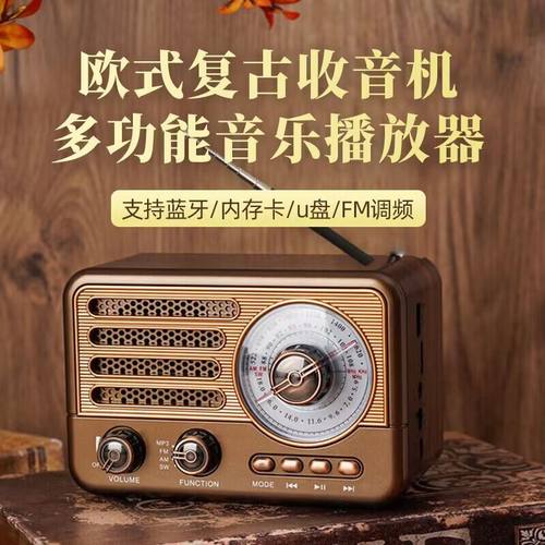 科爵家用广东充电收音机蓝牙优惠