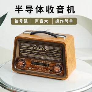 木质复古无线蓝牙音箱家居半导体调频老式收音机手机插卡U盘音响