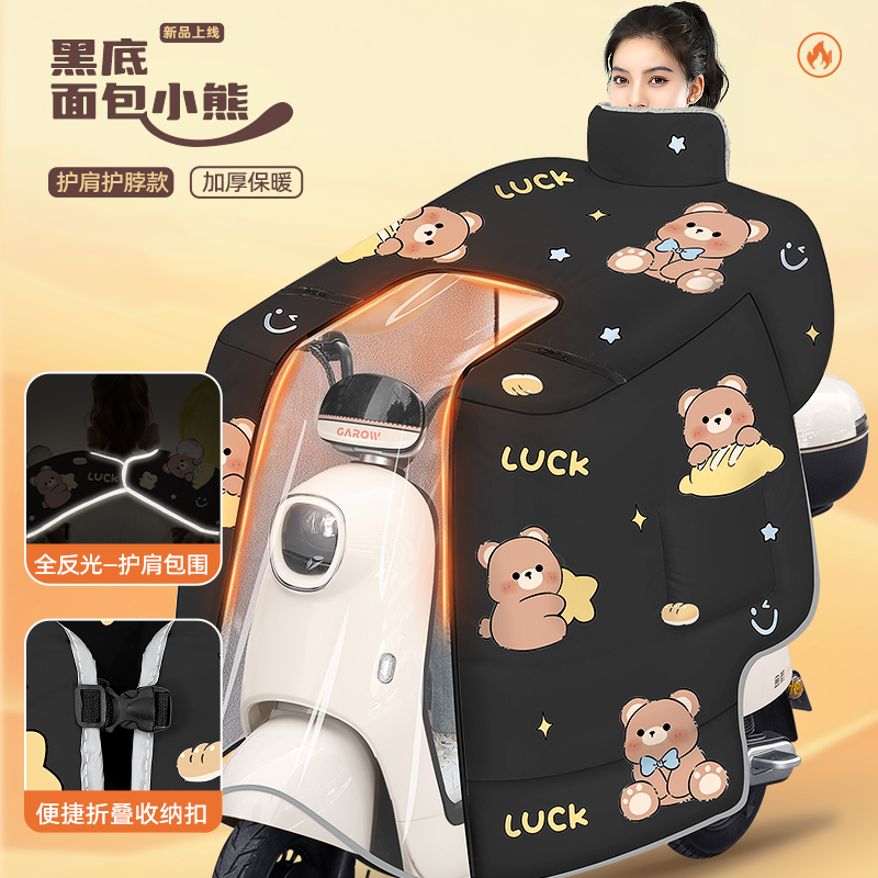 电动车挡风被全包加绒防风罩新款