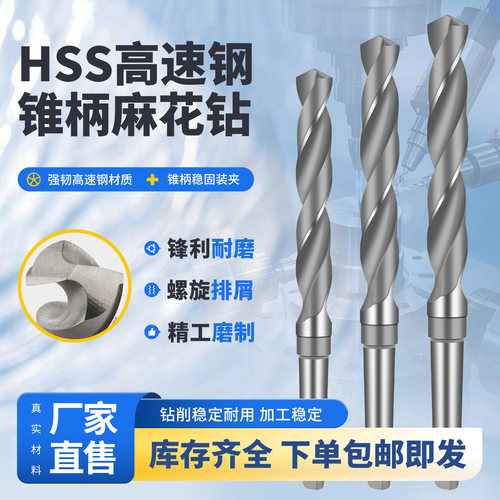 哈尔滨东风锥柄加长特长麻花钻6542高速钢打孔模具碳钢铸件8-76mm