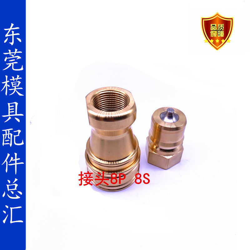 日东液压接头1P-A 2P-A 4P-A 6P-A 8P-A 1S-A 2S-A4S-A 6S-A 8S-A