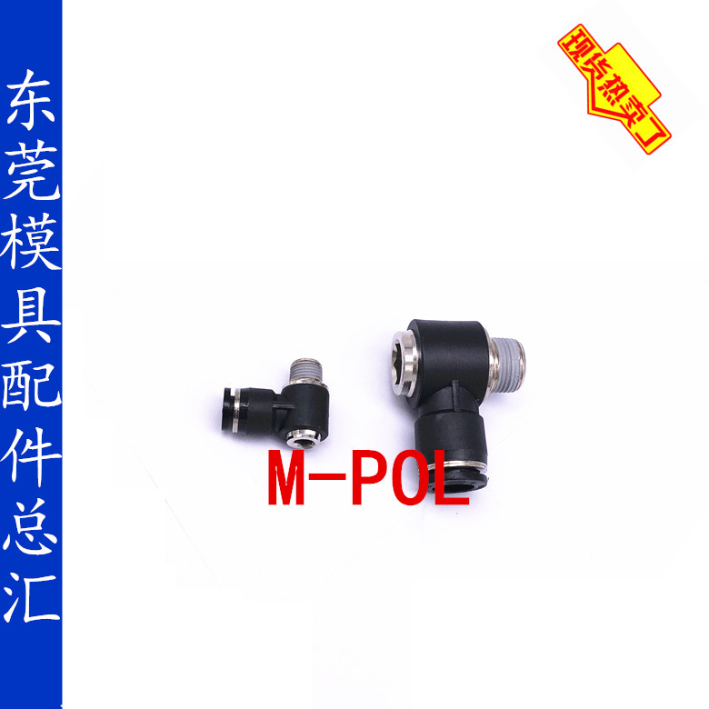 MISUMI冷却水用快速接头M-POL6-01-02 M-POL8-01-02-03