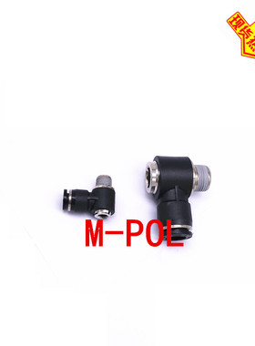 MISUMI冷却水用快速接头M-POL6-01-02 M-POL8-01-02-03