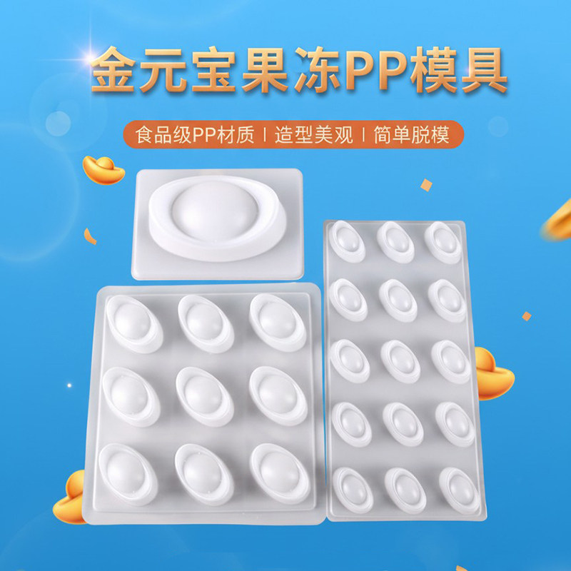 金元宝年糕PP模萝卜糕甜粿燕菜蒸糕红糖大小元宝巧克力果冻包装盒,厨房/烹饪用具,烘焙模具,淘宝优惠券,粉丝福利购,淘宝优惠卷
