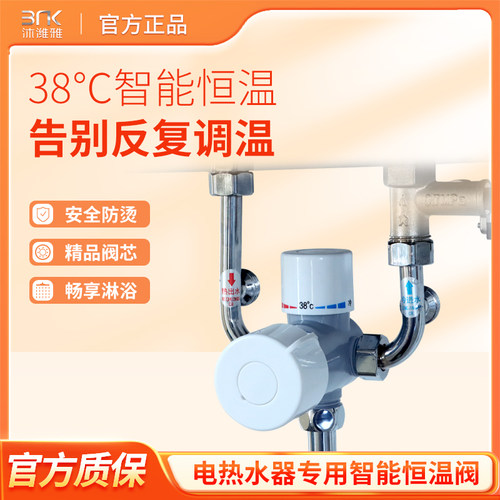 电热水器恒温阀明装调控u型配件